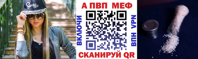 A-PVP СК  Купить закладки  Узловая 