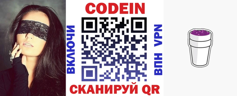 Кодеин Purple Drank  Купить где  Узловая 
