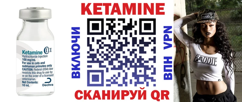 Кетамин VHQ  Купить  Узловая 
